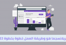 الفريلانسج : ما هو وطريقة العمل عبر الإنترنت خطوة بخطوة 2022