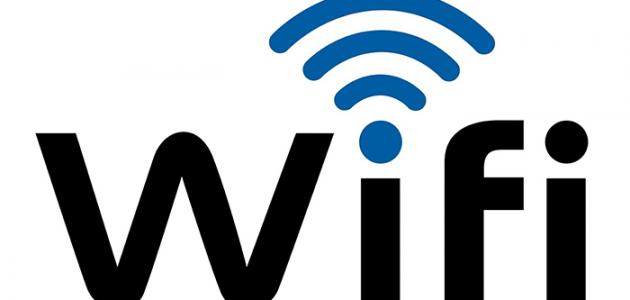 كيفية تقوية إشارة الواي فاي للمودم