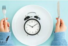 فوائد الصيام المتقطع وأنواعه