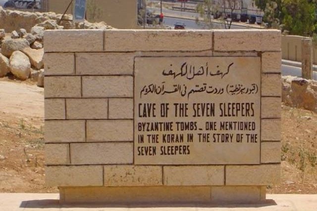 قصة أصحاب الكهف