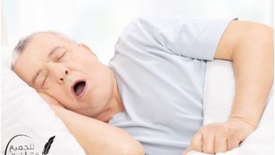 ماهي أسباب ضيق التنفس أثناء النوم وعلاجه
