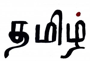 أقدم لغات العالم