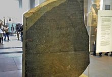 حجر رشيد مفتاح فك رموز الحضارة المصرية القديمة!