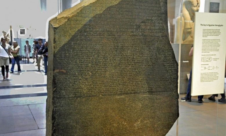 حجر رشيد مفتاح فك رموز الحضارة المصرية القديمة!