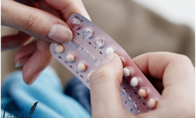 أضرار حبوب منع الحمل