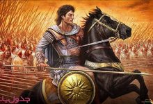 الإسكندر الأكبر