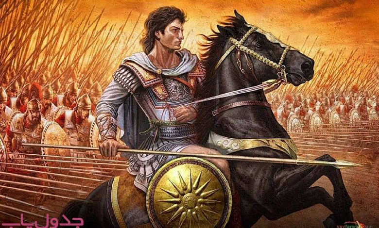 الإسكندر الأكبر